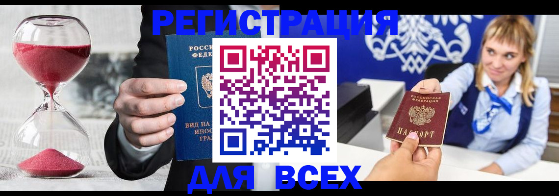 прописка в квартире в Ростовской области