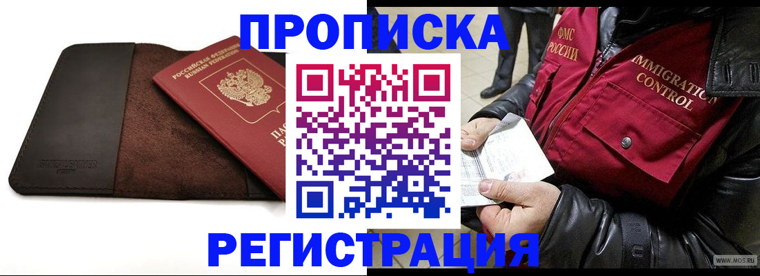 регистрация в Ростовской области