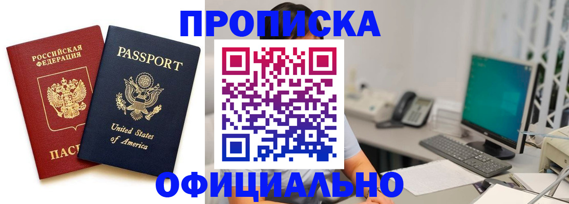 прописка гарантия в Ростовской области