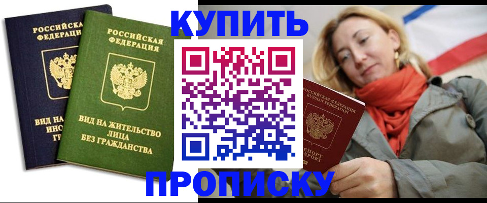прописка для кредита в Ростовской области