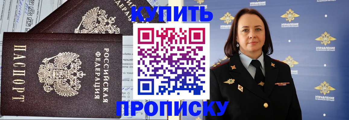 прописка ребенка в Ростовской области