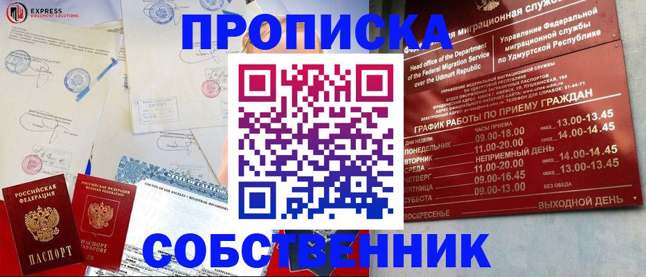 временная регистрация в квартире в Ростовской области