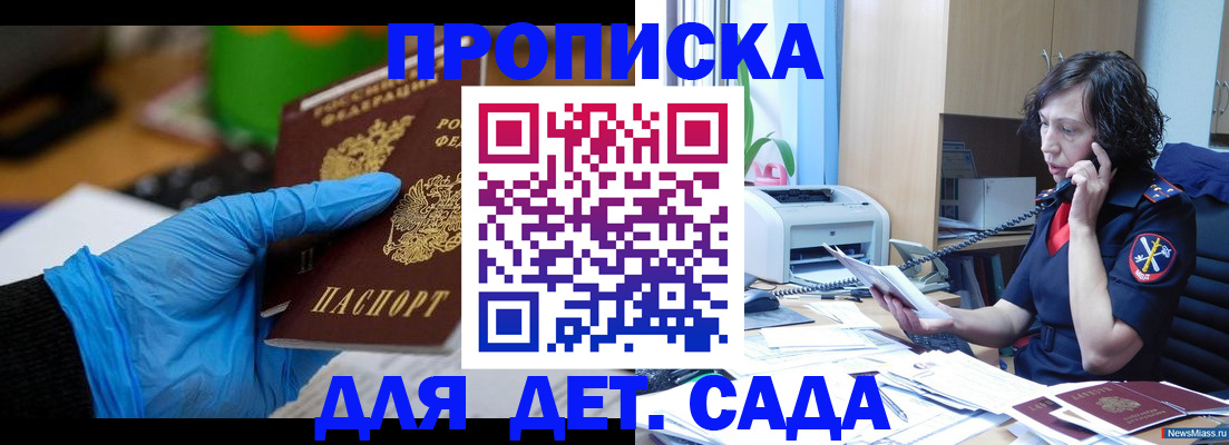 временная регистрация в квартире в Ростовской области