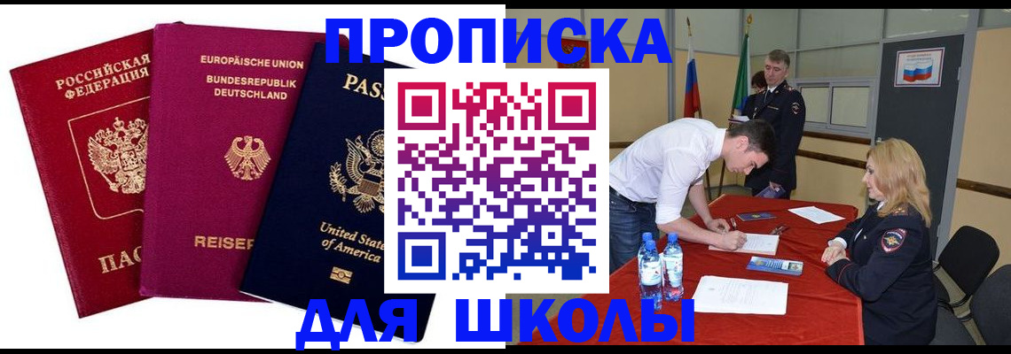 временная регистрация 2025 в Ростовской области